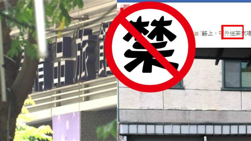 上摩鐵叫外送茶　賓士男衰遭抓耙子