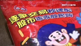 (業配)逐筆乖乖包192418201