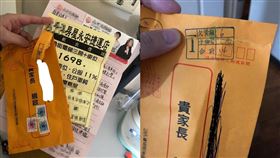 房仲,廣告單,郵費,郵票,賣房(翻攝自 爆怨公社)