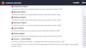 土耳其航空公告。（圖／翻攝自土航官網）