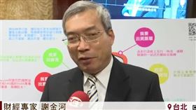 廢證所稅大戶沒回流? 謝金河:早變身