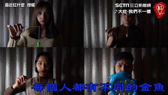 歌詞影片版網笑瘋　聽到忘記原歌詞