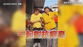 ▲越南防疫洗手歌超洗腦。（圖／QUANG ĐĂNG 授權）