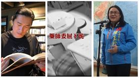 ▲黃安、藥師、陳玉珍（組合圖，資料畫面）