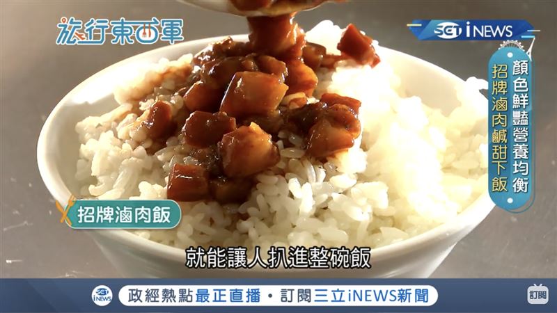 台灣國飯之光　古早滷肉飯特輯