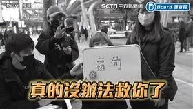 你會寫嗎？蘿ㄅㄛ˙兩字考倒路人　湧現最新倉頡造字！