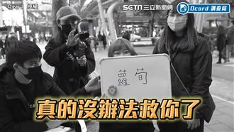 實測路人國文程度　驚見最新倉頡造字