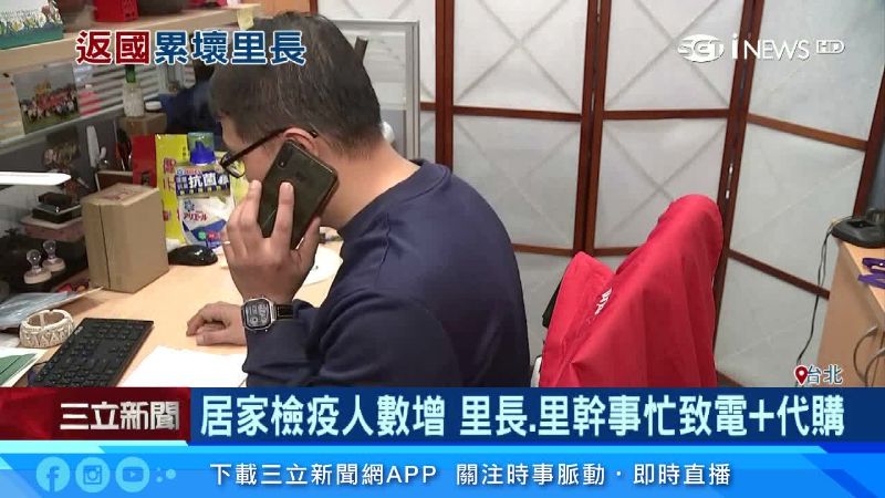 居家檢疫人數增！里幹事幫買便當