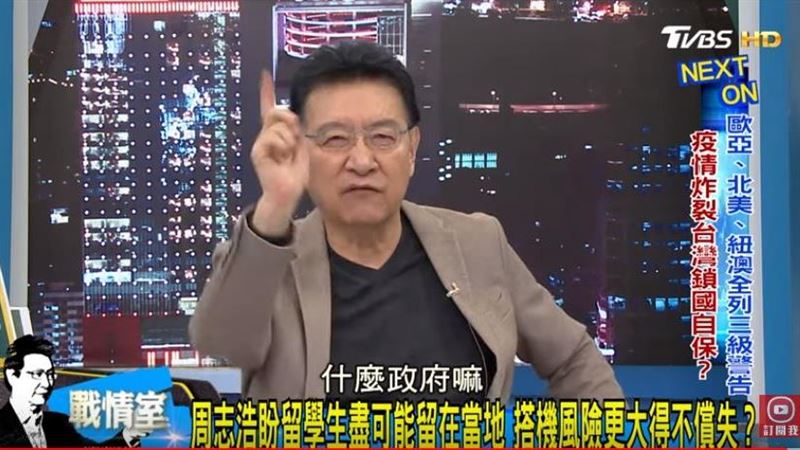 不滿防疫政策…趙少康嗆：什麼政府嘛