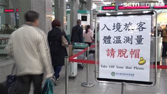武漢肺炎,機場,入境,健康申報表,體溫