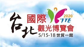 旅展延期舉辦。（圖／翻攝自旅展官網）