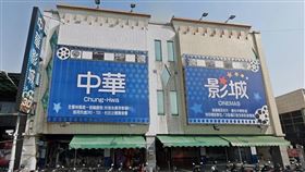 雲林縣斗六中華影城將於3月31日最後一場放映後結束營業。（圖取自Google Maps網頁google.com/maps）
