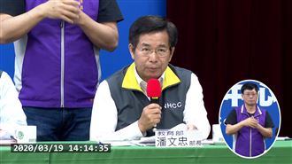 首例全校停課！潘文忠：做好最壞準備
