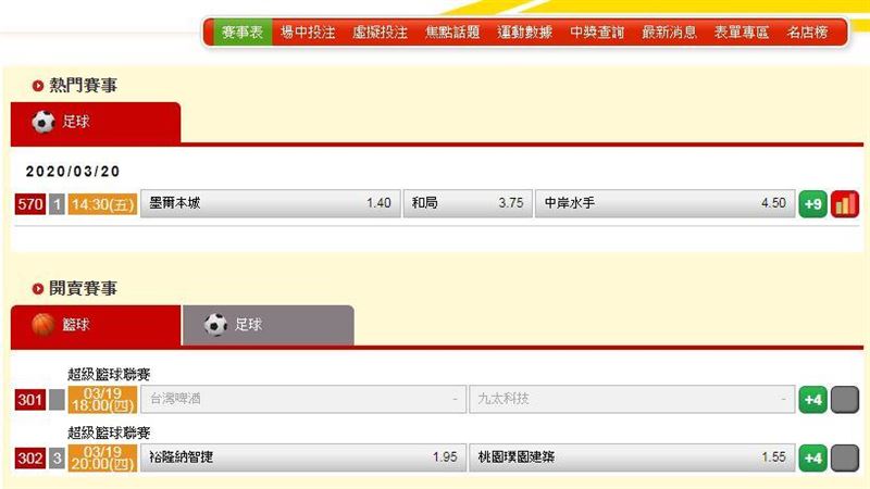 運彩吊鼎沒比賽　還要串3關