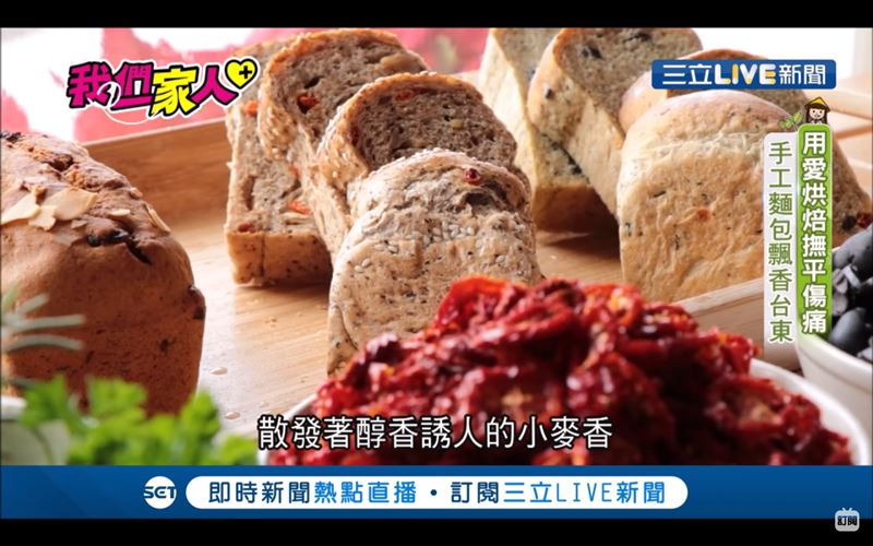 撫平喪兒痛　夫妻開手工麵包店流傳愛