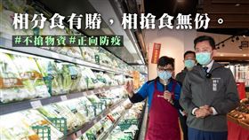 新竹市長林智堅今（19）日前往各大賣場、量販店視察民生用品販賣情況。（圖／翻攝自林智堅臉書）