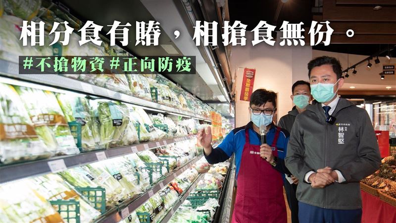 衛生紙、泡麵還很多！林智堅籲勿恐慌