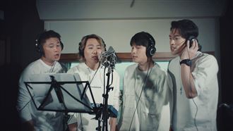 神團再起！咻比嘟嘩5566大合體