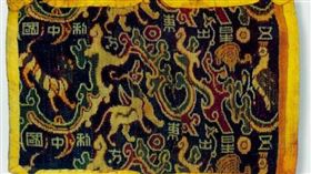 ▲漢代蜀地織錦護臂；預言；袁天罡（圖／翻攝自百度百科）
