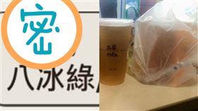 八冰綠,8杯綠茶,飲料名稱,學弟,天兵,崩潰