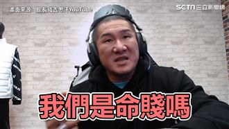 境外移入確診暴增　館長：我們命賤嗎