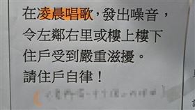 飆高音,張學友,神曲,補槍,公告(翻攝自 爆笑公社)