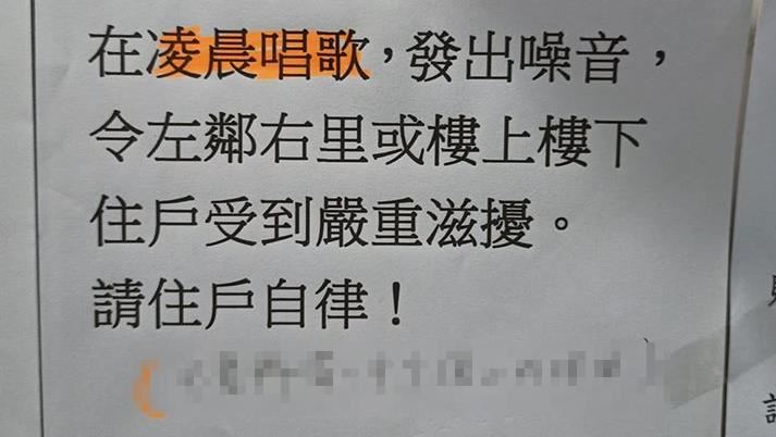深夜飆高音遭投訴　苦主補槍這句嗆爆