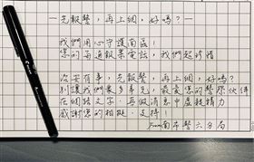 台南,鐵絲,長刀,先報警,再PO網,