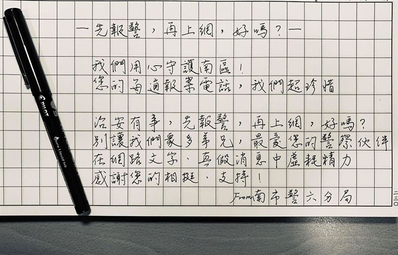 鐵絲變長刀！警勸：先報警，再PO網