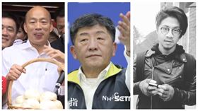 ▲韓國瑜、陳時中、陳彥安（組合圖，資料畫面）