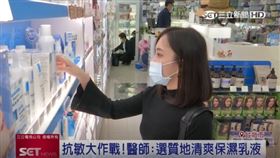 口罩,上班族,化妝,敏弱肌,保養品