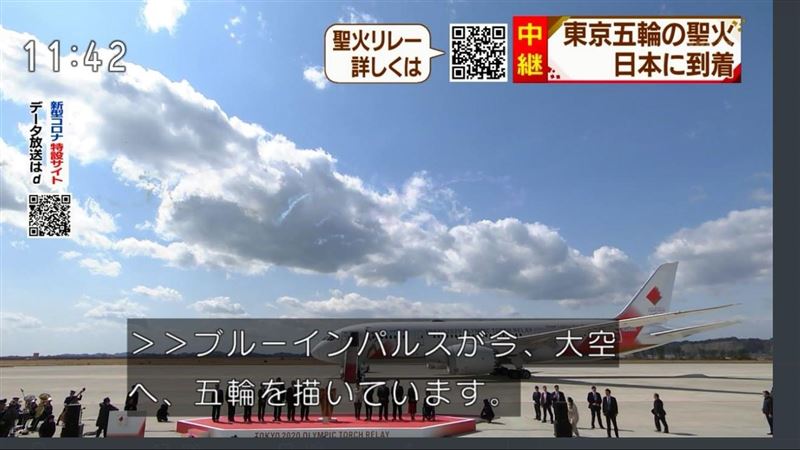 日空軍畫奧運五環失敗　網驚：凶兆？