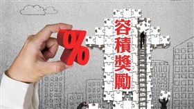 落實再生能源政策 內政部修法提高工業區立體化容獎額度（圖／資料照）