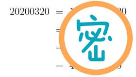  今天是「超級整除日」！本世紀僅9天 