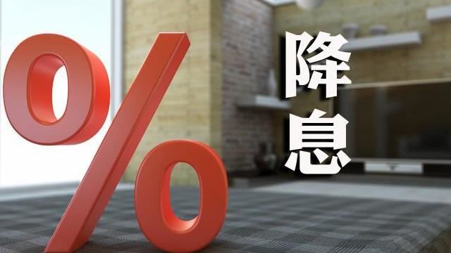 降息1碼資金寬鬆　不動產長投需求增