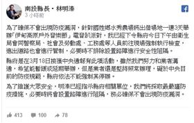 伊甸高原戶外音樂節,南投縣,居民,強制執行檢查,強制執行檢查(fb)