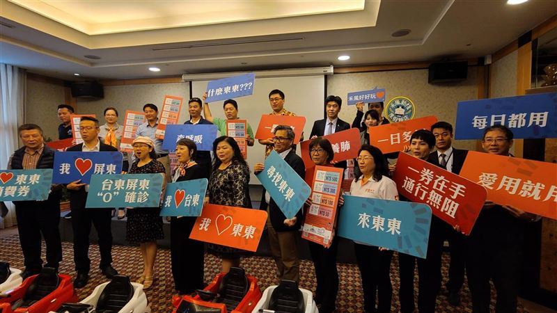 台東屏東同拚觀光　業者推消費券吸客