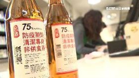防疫酒精,頂好,JASONS MARKET PLACE,台酒(資料圖)