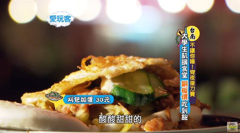 銅板價吃到飽　台南深夜食堂開張了！