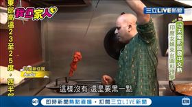 我們一家人PLUS／學完中文不走了　濃濃辛香屹立15年