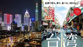 居住,台灣,台北,台南,天龍人,票選,PTT