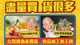 蘇貞昌,搶購,物資,臉書,消費。（圖／翻攝自蘇貞昌臉書）