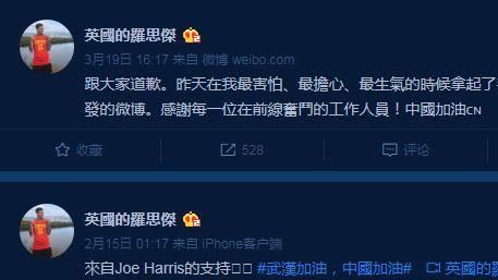 微博批中國像北韓　英籍DJ遭開除