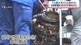 墜海,日本,靈異,試膽,富山縣,魚津市,坪野礦泉,冰見市,神隱,舊海王丸公園