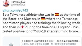 ▲維汀哈斯（Hans-Kristian Vittinghus）推特發文。（圖／取自推特）