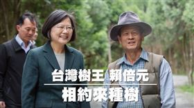 蔡英文（翻攝自蔡英文臉書）