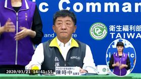 陳時中3月21日例行記者會（圖／翻攝自
衛生福利部疾病管制署YouTube）