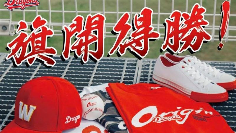 中職／味全奪首勝　商城買1送1同慶