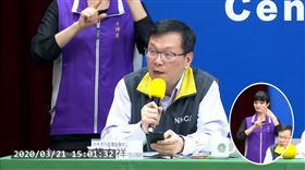 3月21日記者會，指揮中心社區防疫組副組長莊人祥。（圖／衛生福利部疾病管制署YouTube）