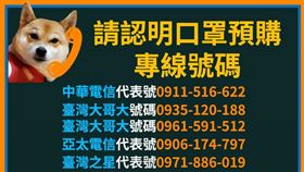 新版，口罩，武漢肺炎（圖／衛生福利部臉書）